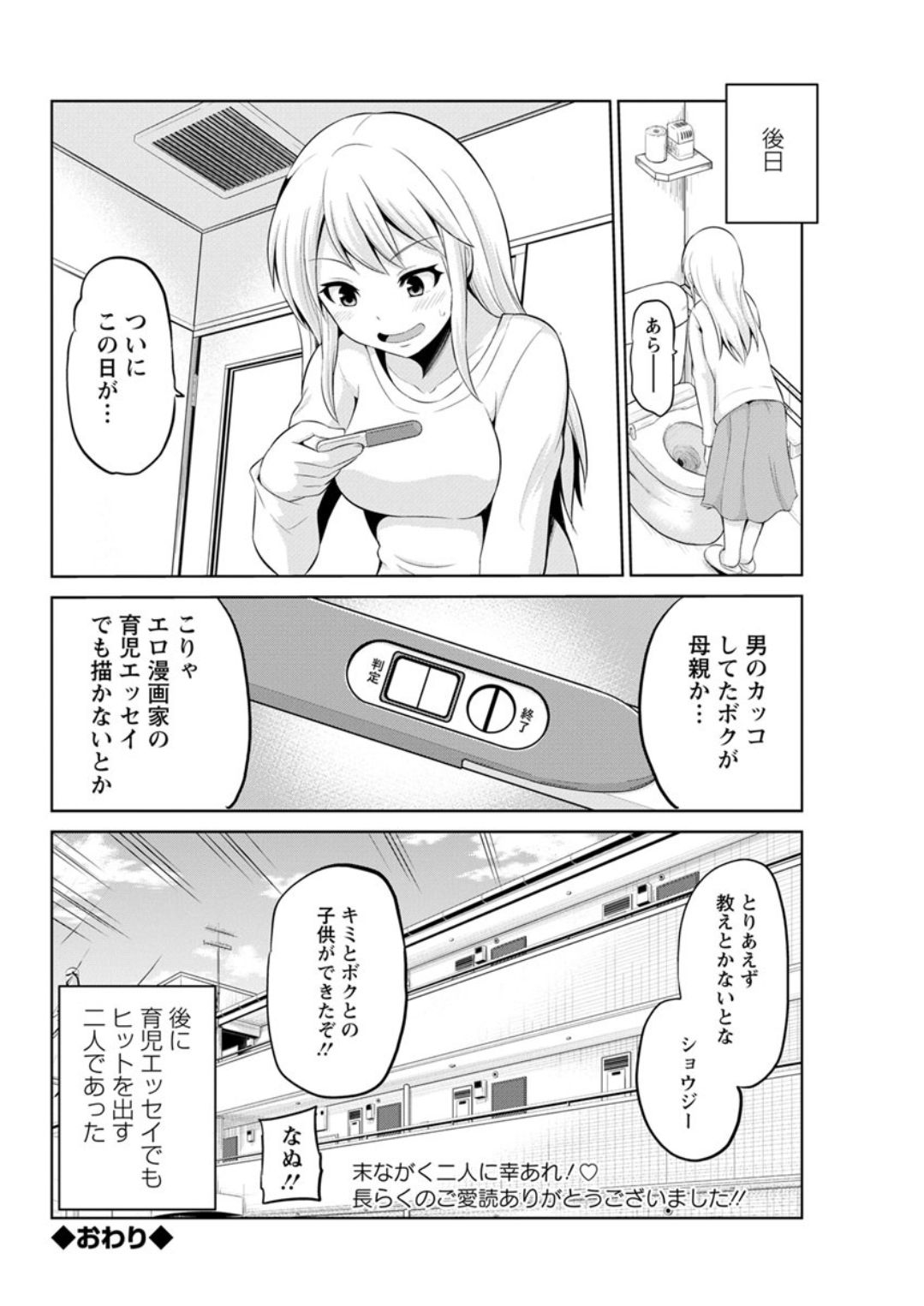 Action Pizazz DX 2019-02 - Page 156