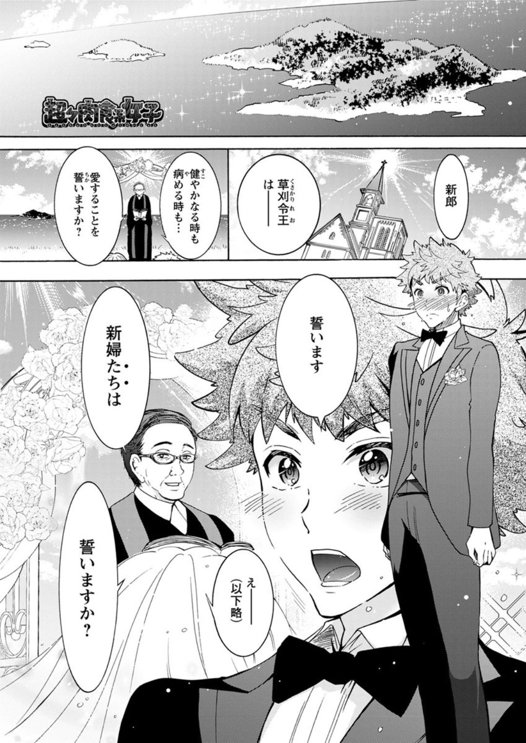 Action Pizazz DX 2019-02 - Page 173