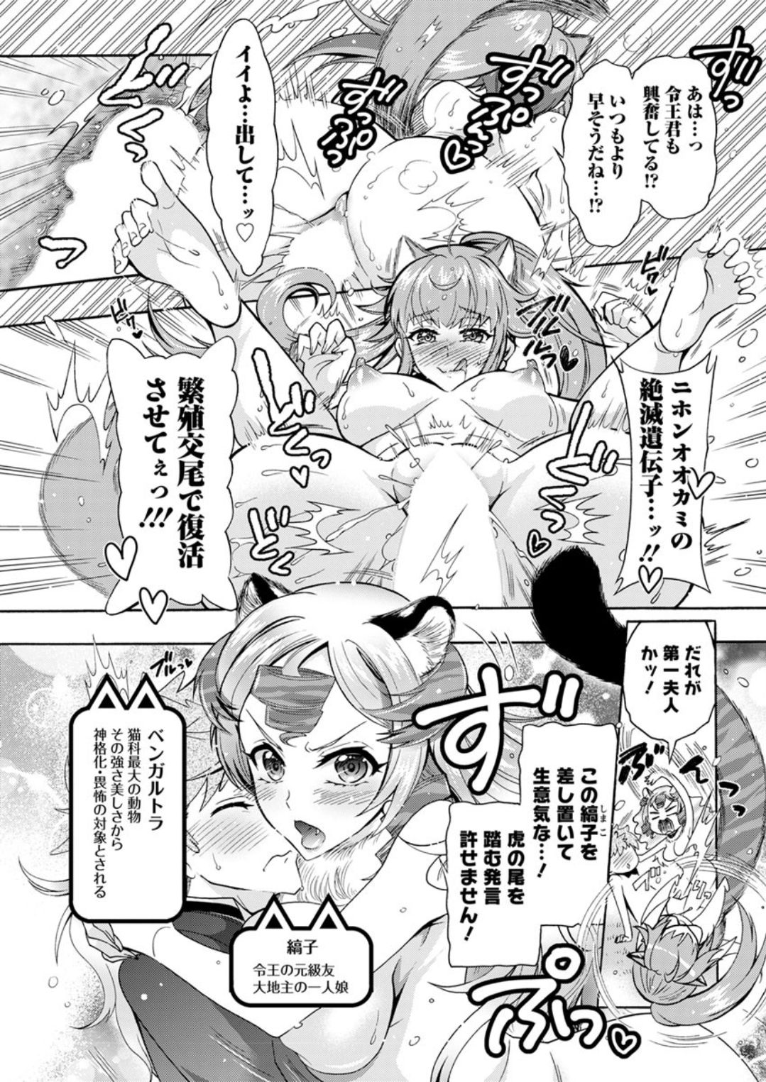 Action Pizazz DX 2019-02 - Page 179