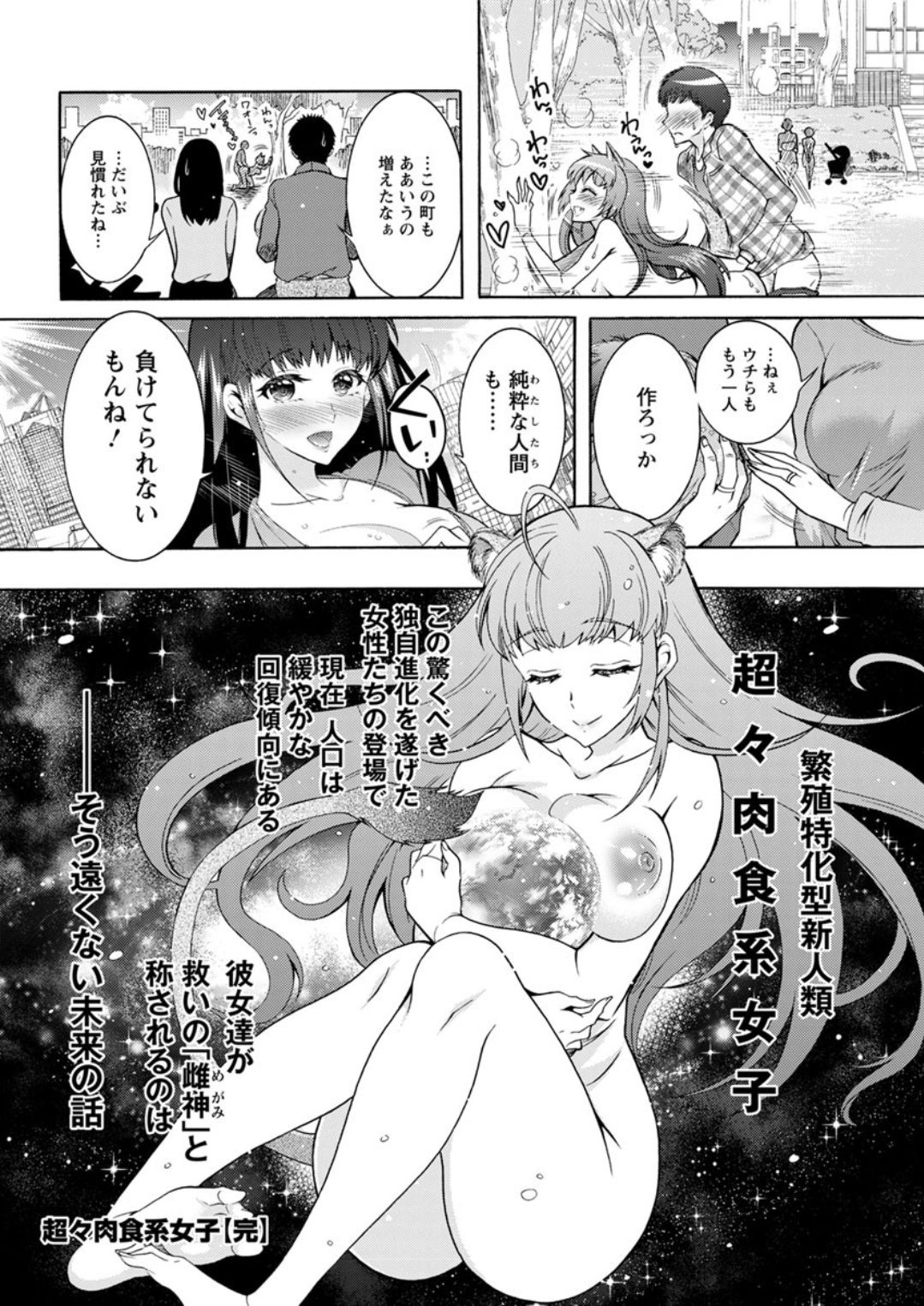 Action Pizazz DX 2019-02 - Page 190