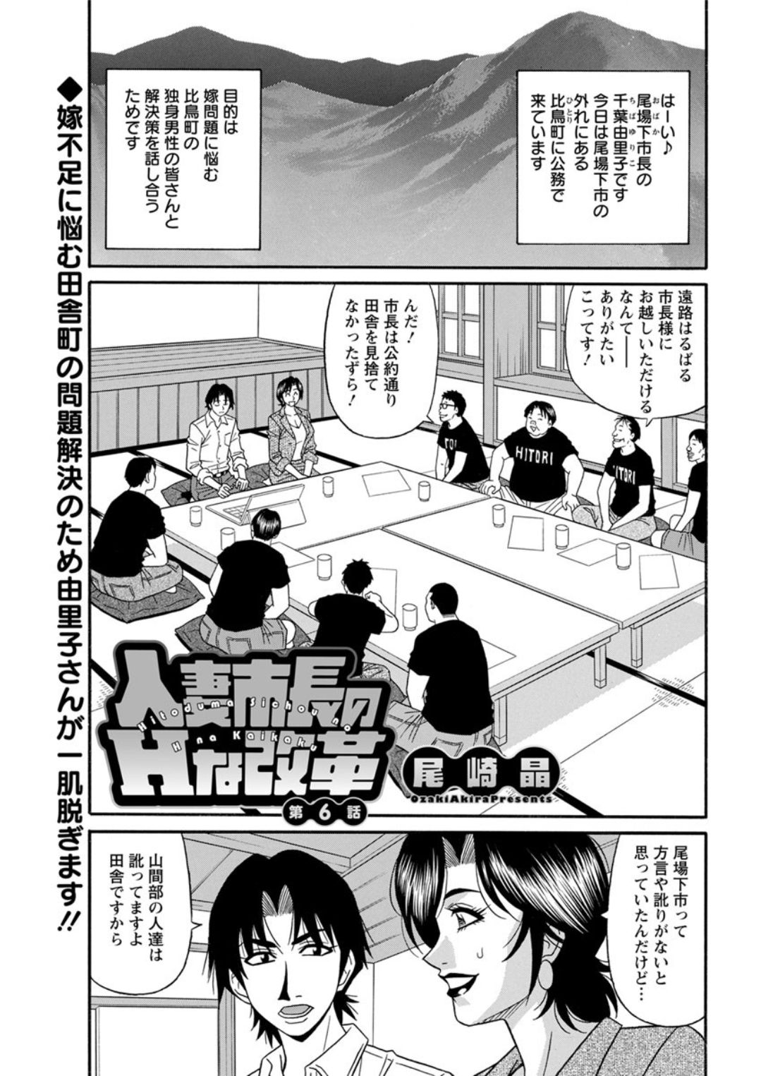 Action Pizazz DX 2019-02 - Page 191