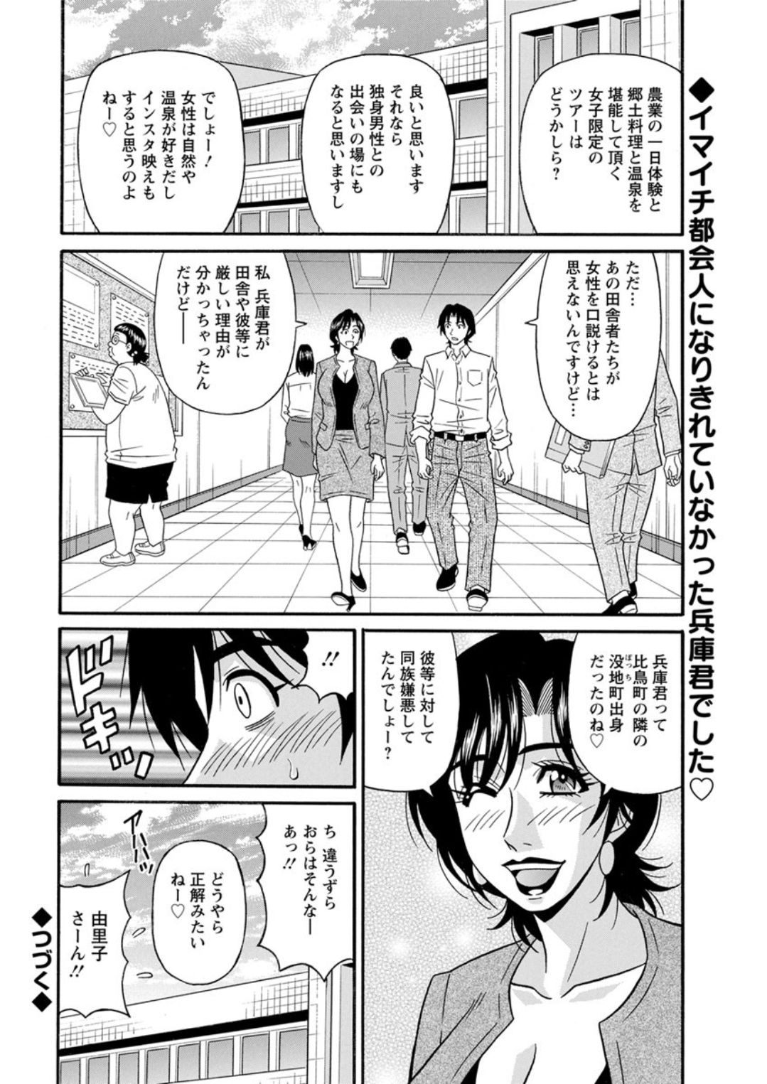 Action Pizazz DX 2019-02 - Page 208