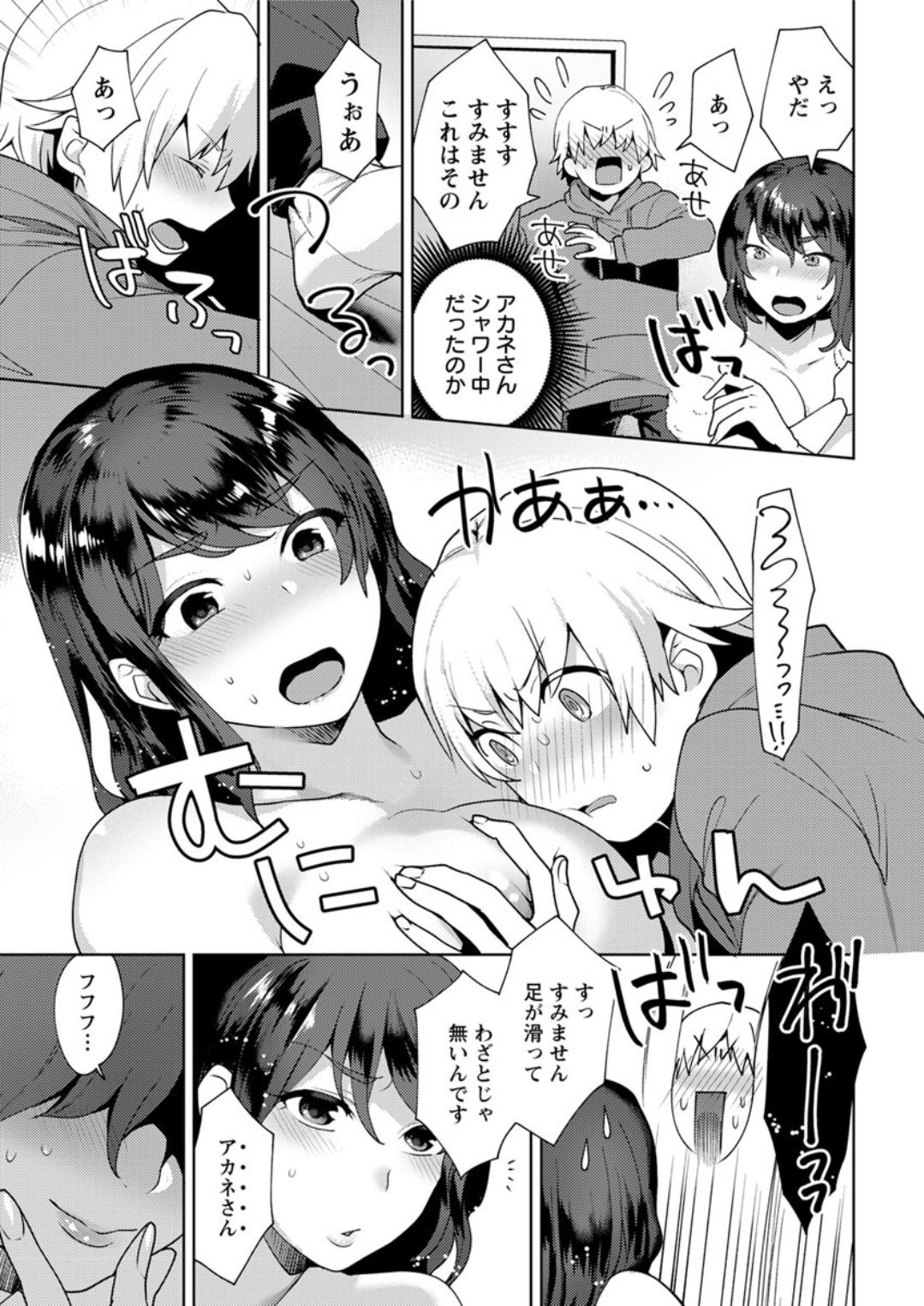 Action Pizazz DX 2019-02 - Page 29