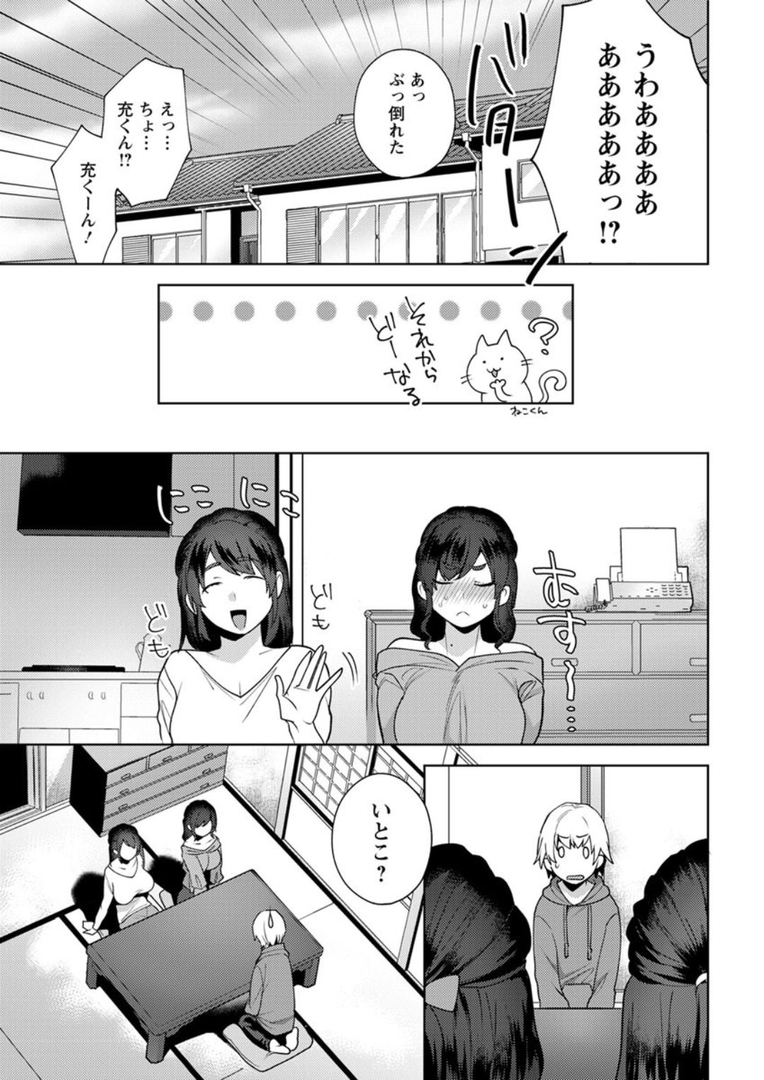 Action Pizazz DX 2019-02 - Page 39