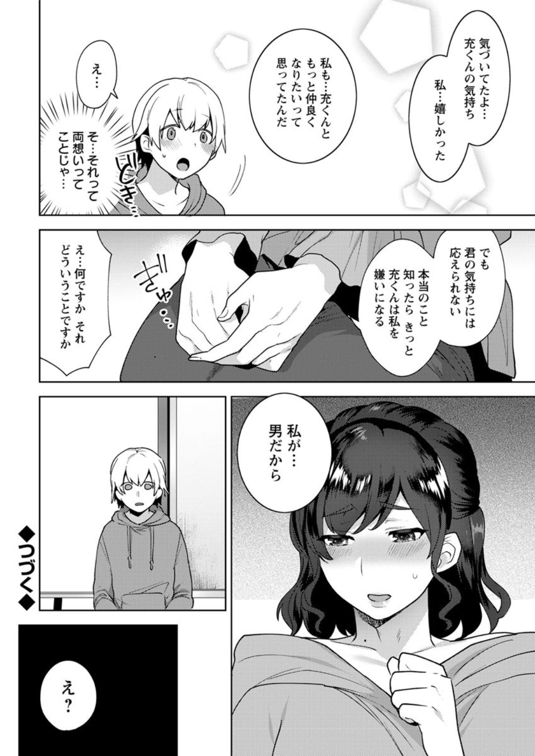 Action Pizazz DX 2019-02 - Page 42