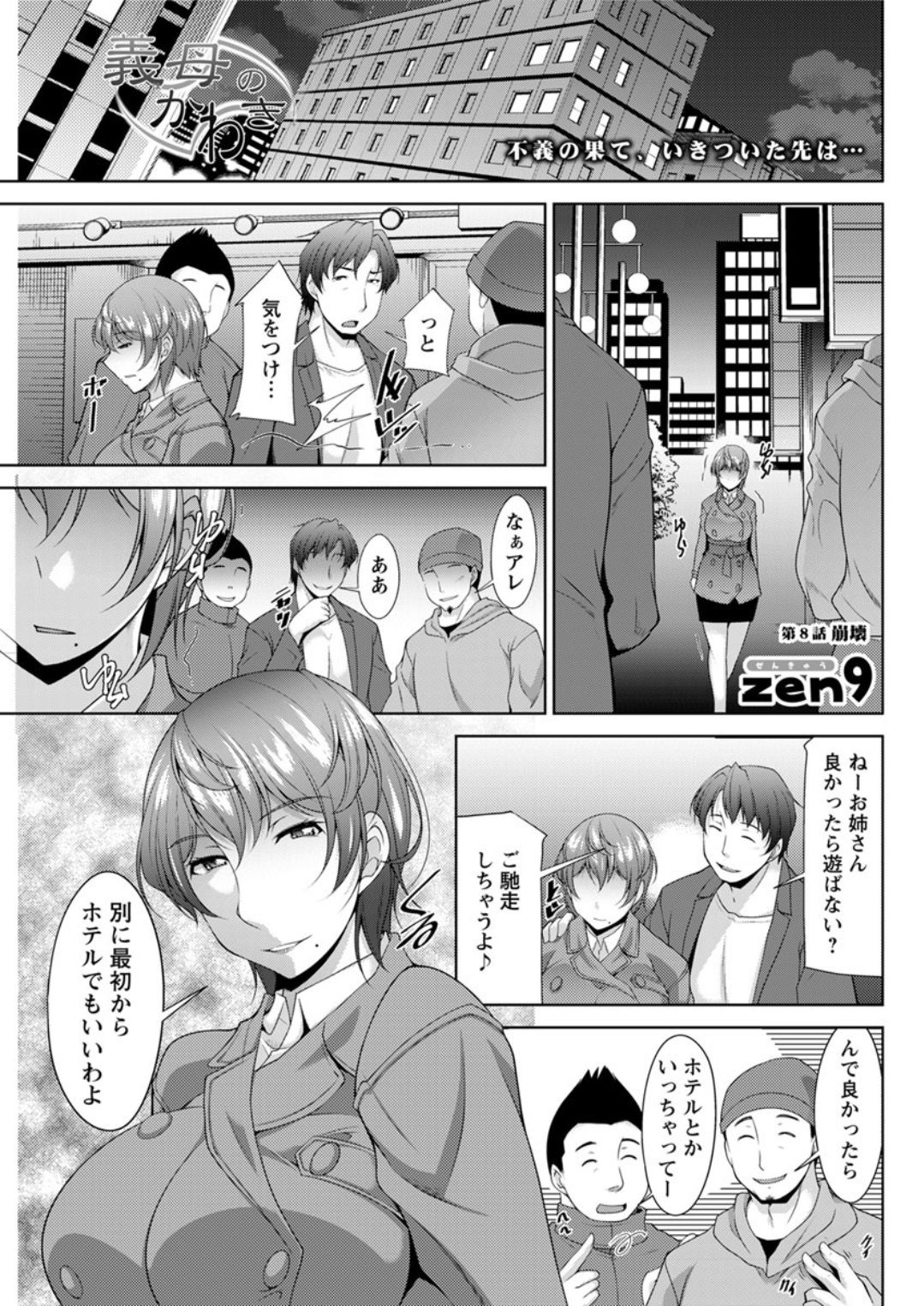 Action Pizazz DX 2019-02 - Page 99