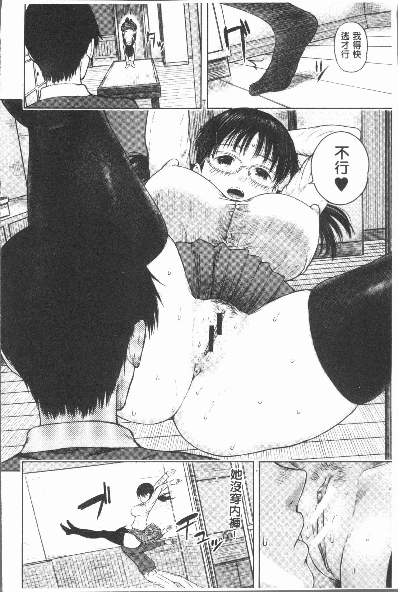 Smapho de ii nari Juujun Kanojo - Page 158