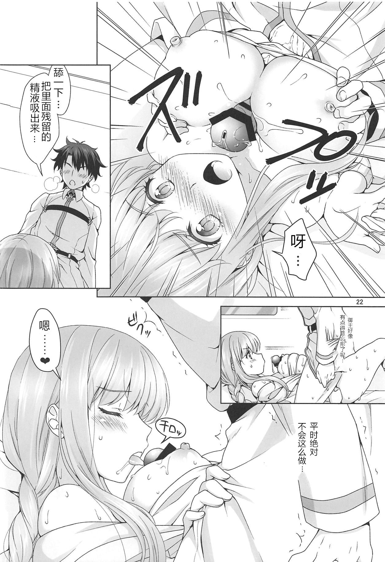 BB-chan ni Seiyoku Shori Shitemorau Hon - Page 21