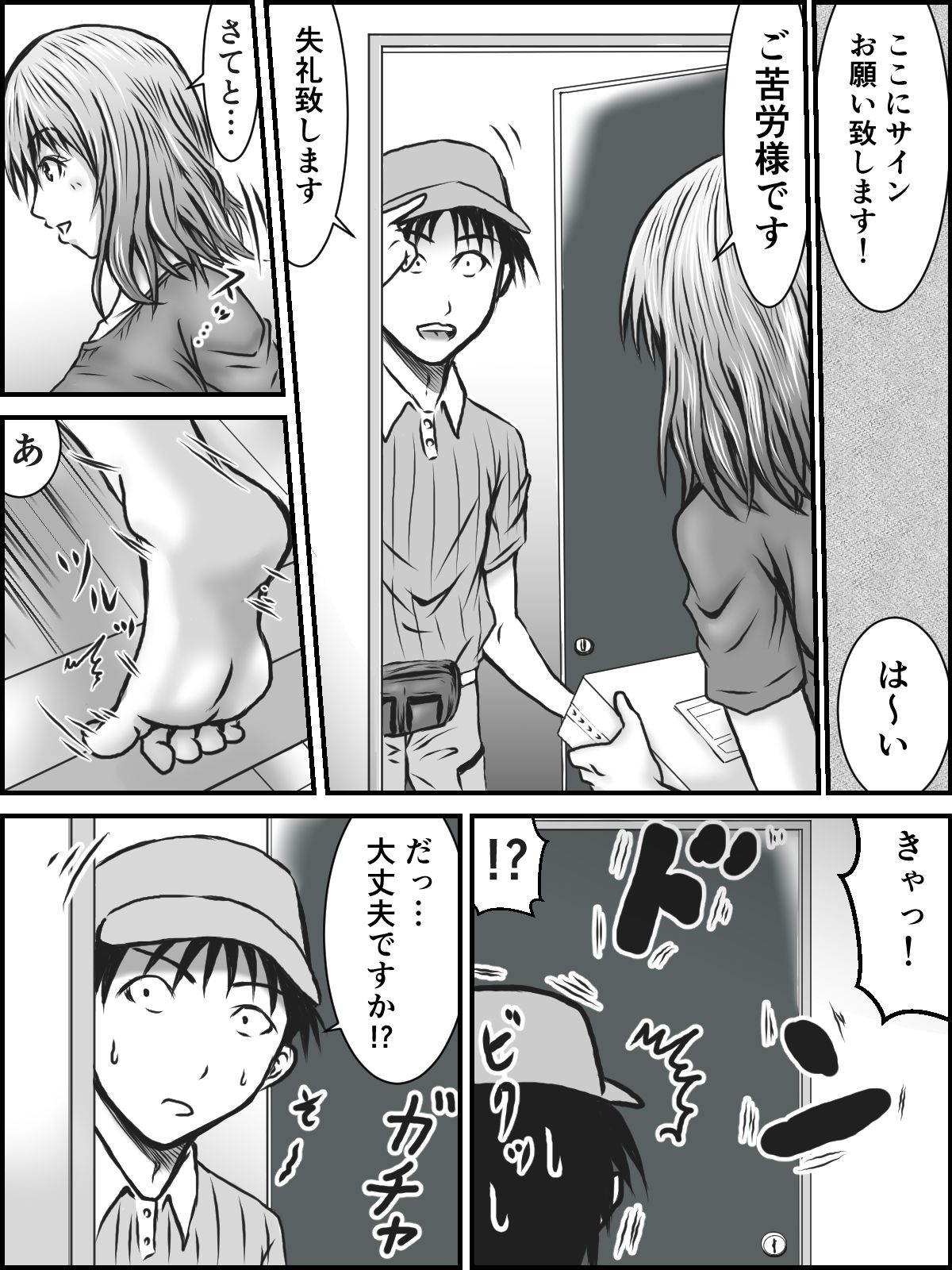 NO PANTS, NO LIFE - Page 3