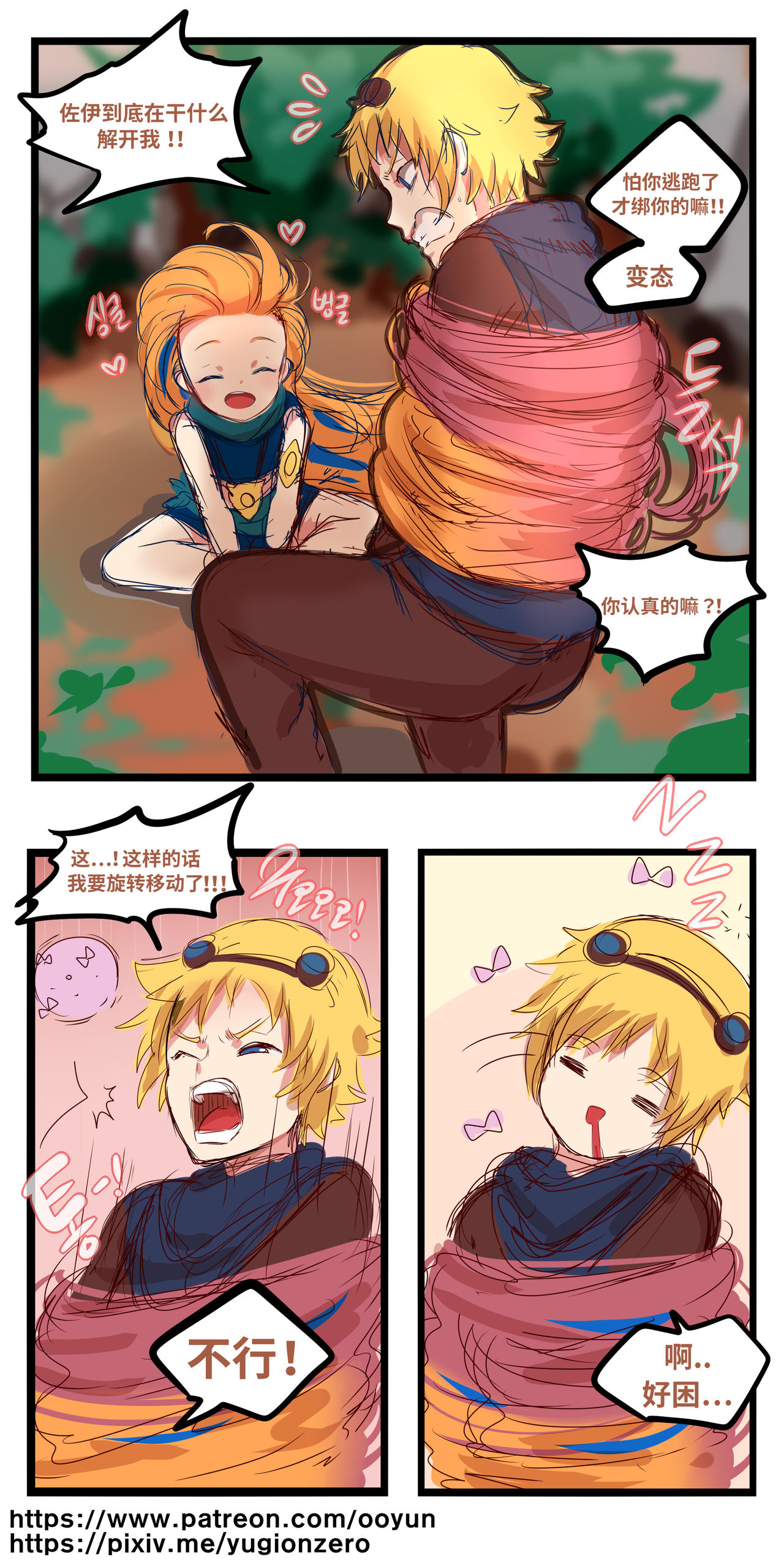 League_of_legends - Page 11