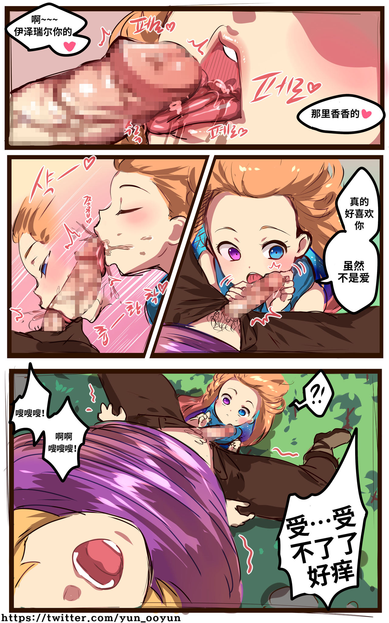 League_of_legends - Page 14