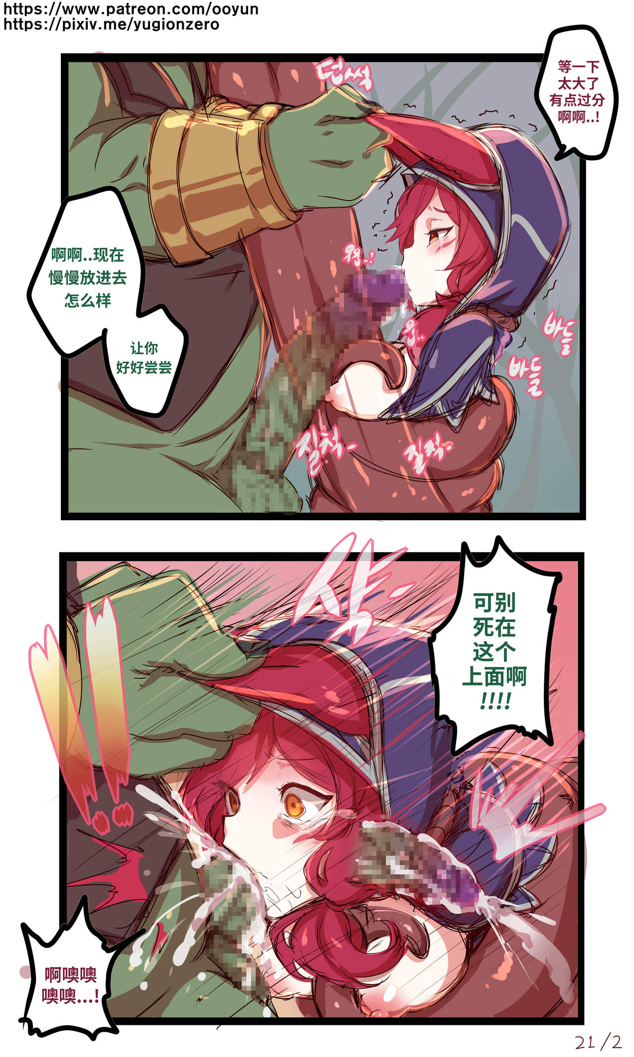 League_of_legends - Page 3
