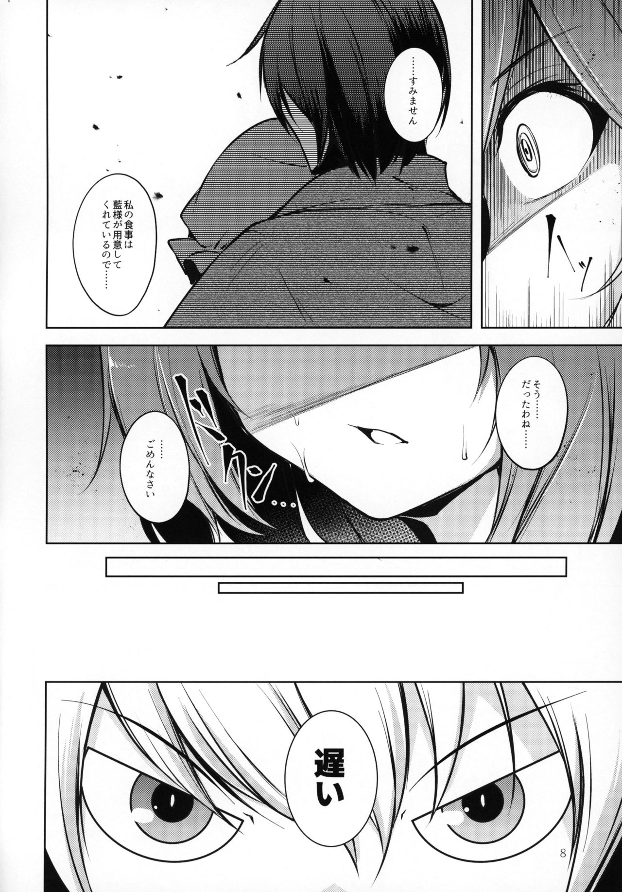 Hakumayo Schedule PM - Page 9