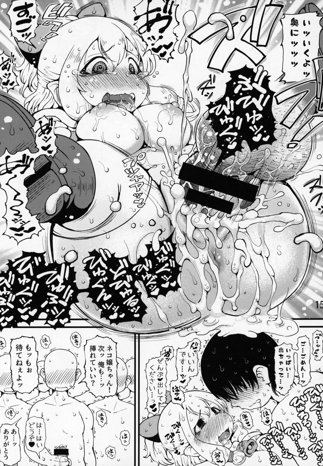 Gokujou! Nekojou! - Page 14