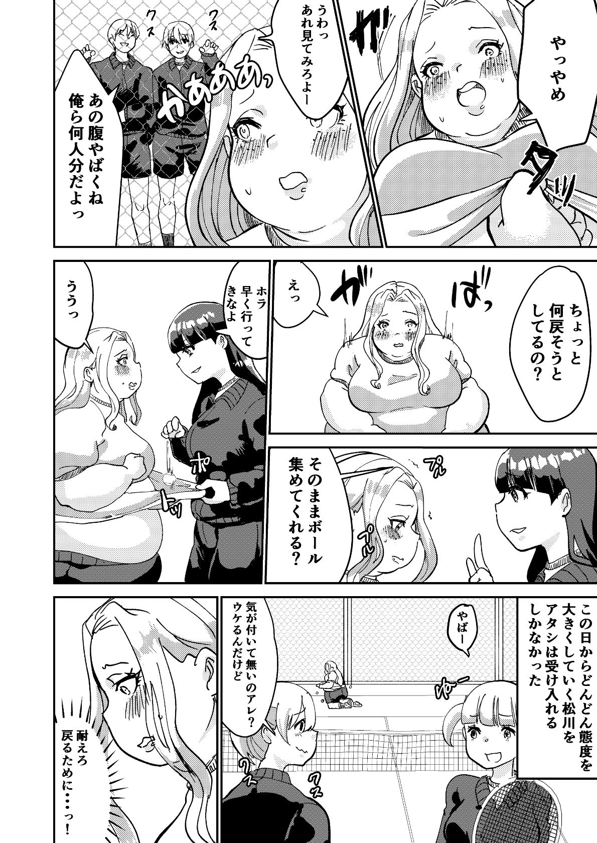 Matsukawa-san no Kuro Majutsu - Page 24