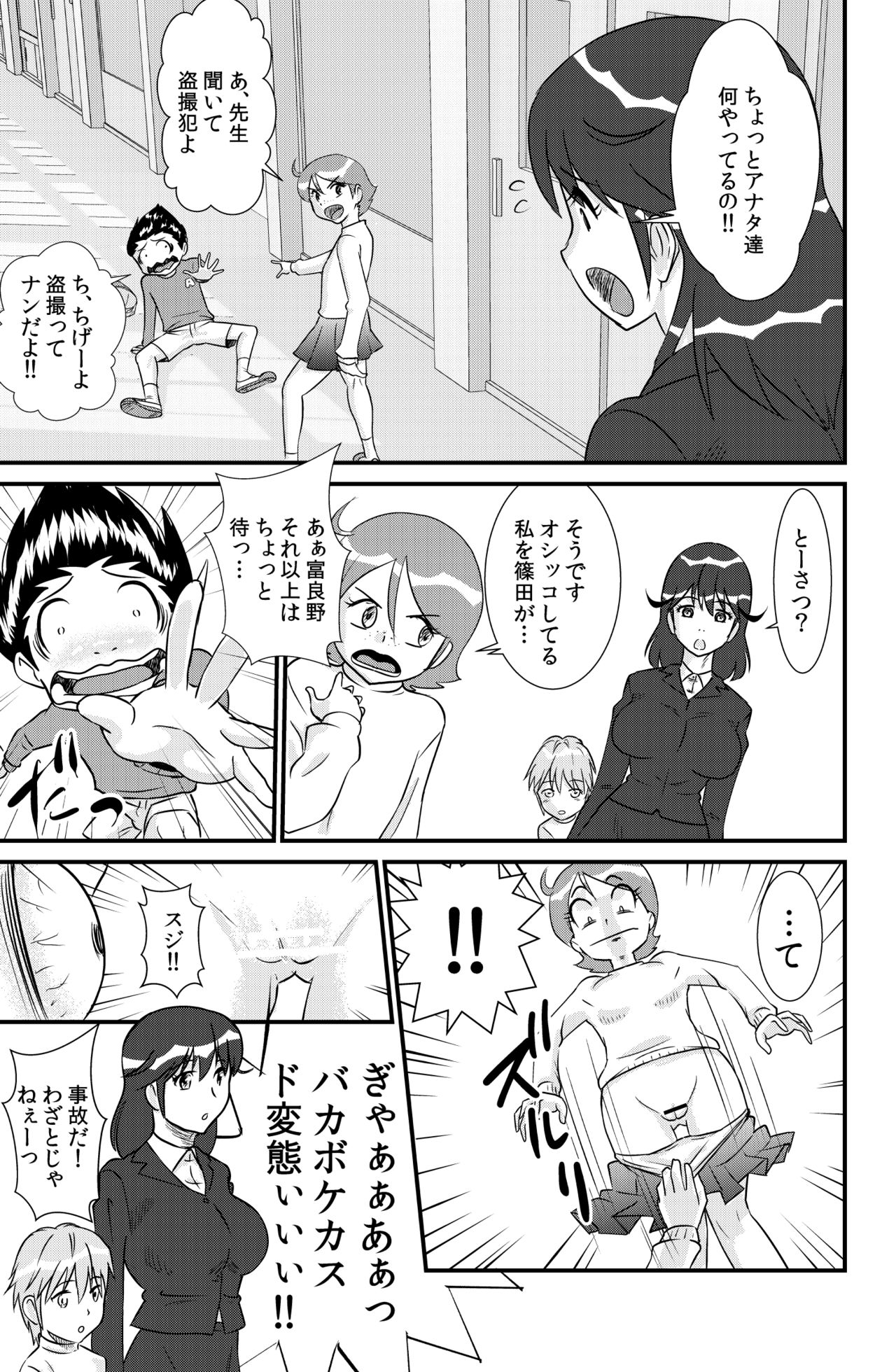 Sakurako-nee - My elder sister - Page 41