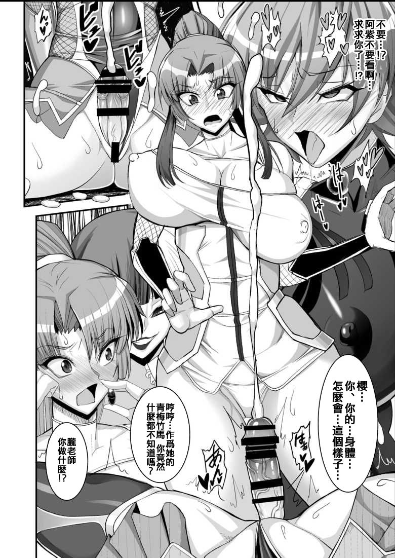 Taimanin demo Koi ga Shitai! - Page 10
