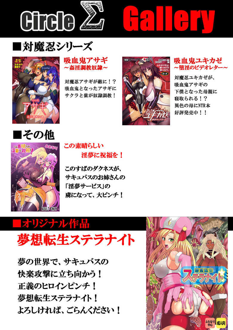 Taimanin demo Koi ga Shitai! - Page 37