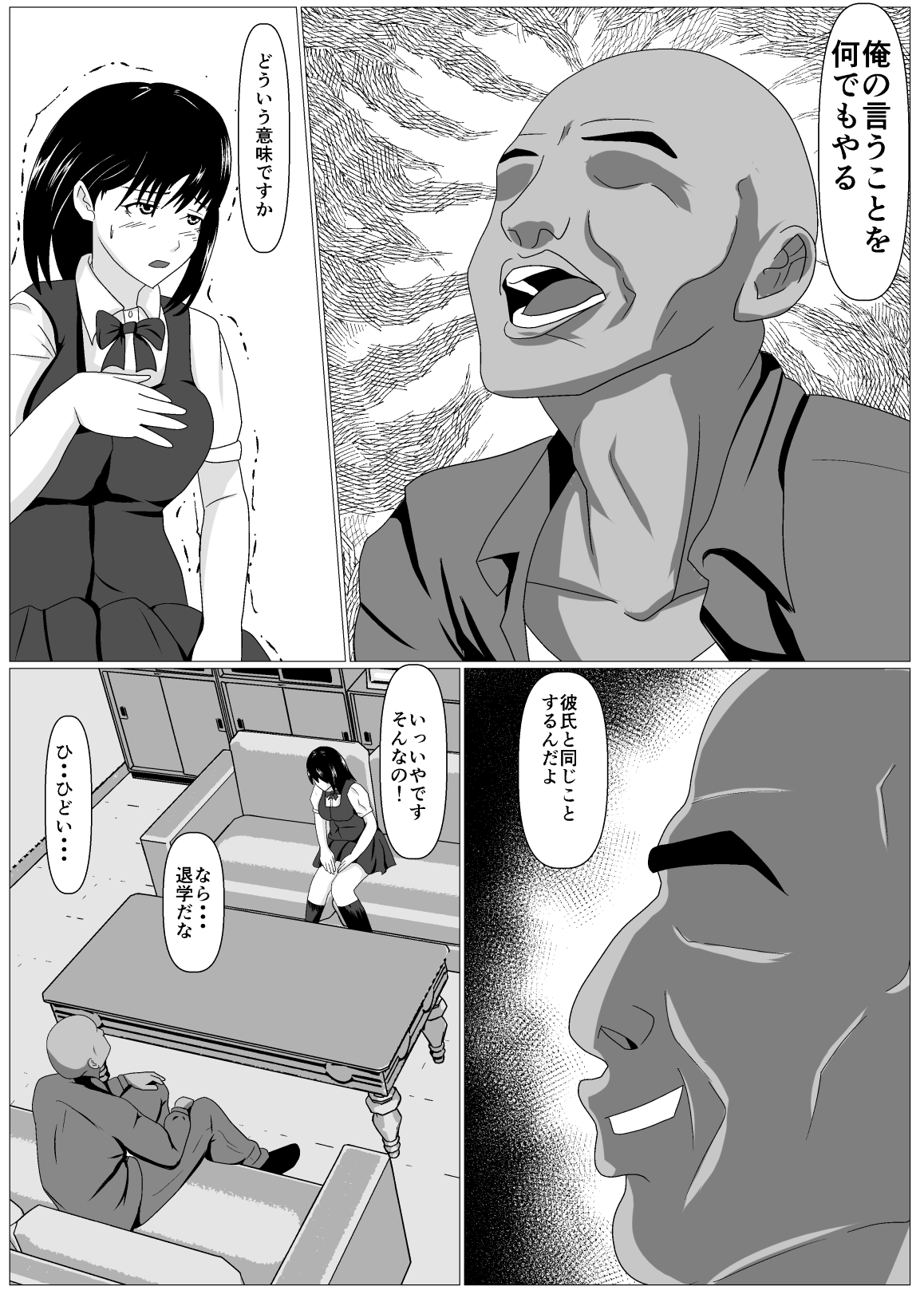 Gomen ne. Sensei no Hou ga Futoi no - Page 19