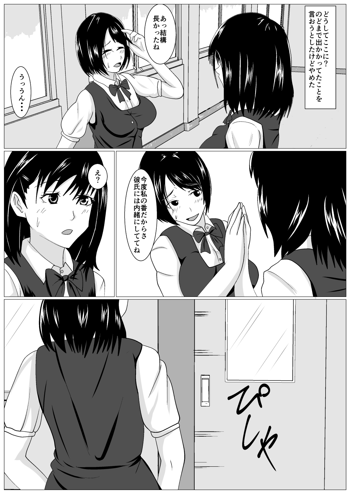Gomen ne. Sensei no Hou ga Futoi no - Page 43