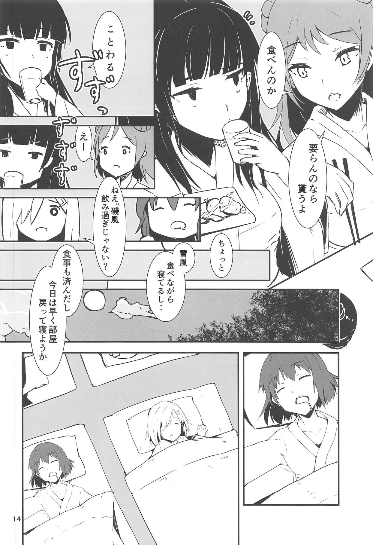 Shirei, Shikkari Tabeteru ka? 4 - Page 13