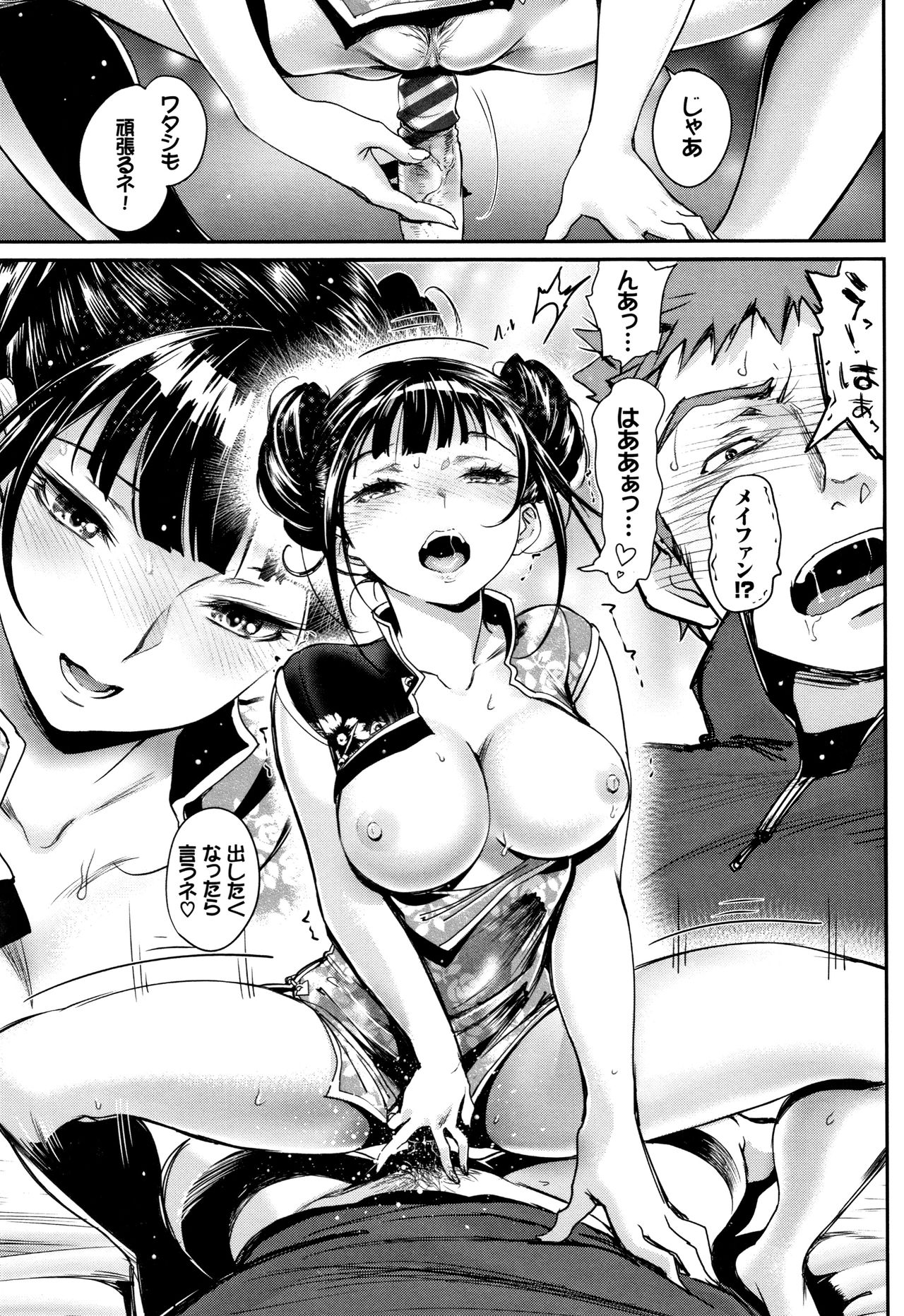 Iromeki Dasu Sekai - Page 106