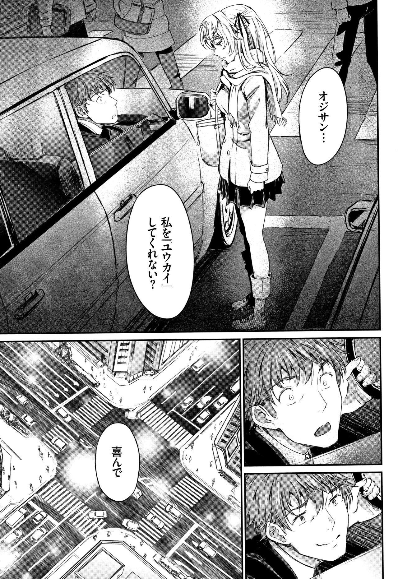 Iromeki Dasu Sekai - Page 114