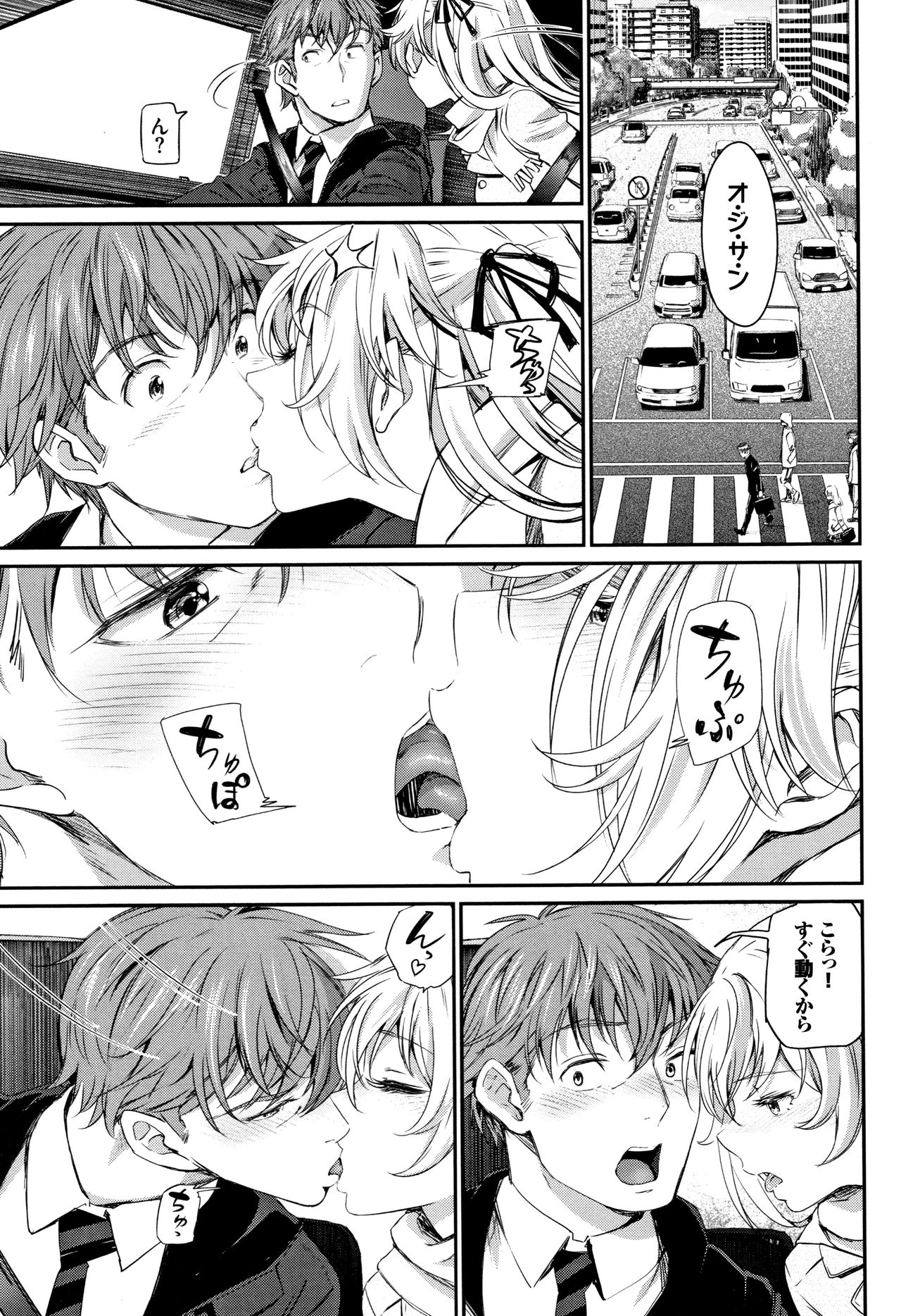 Iromeki Dasu Sekai - Page 116