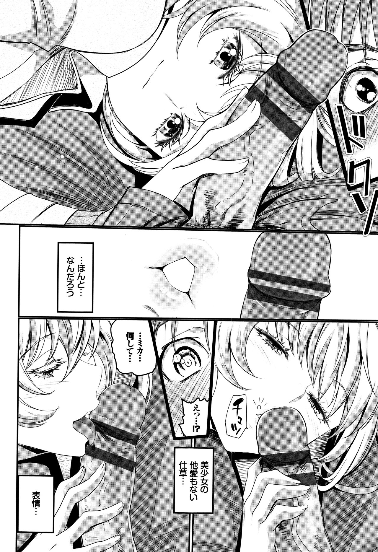 Iromeki Dasu Sekai - Page 127