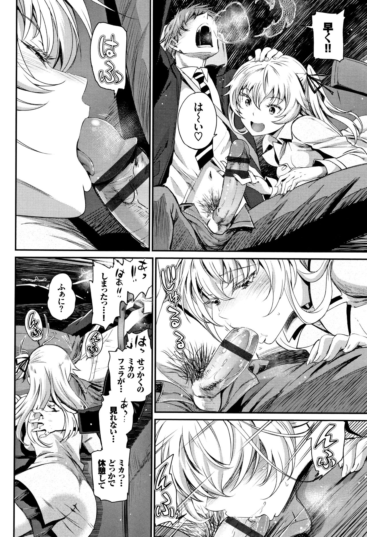 Iromeki Dasu Sekai - Page 129