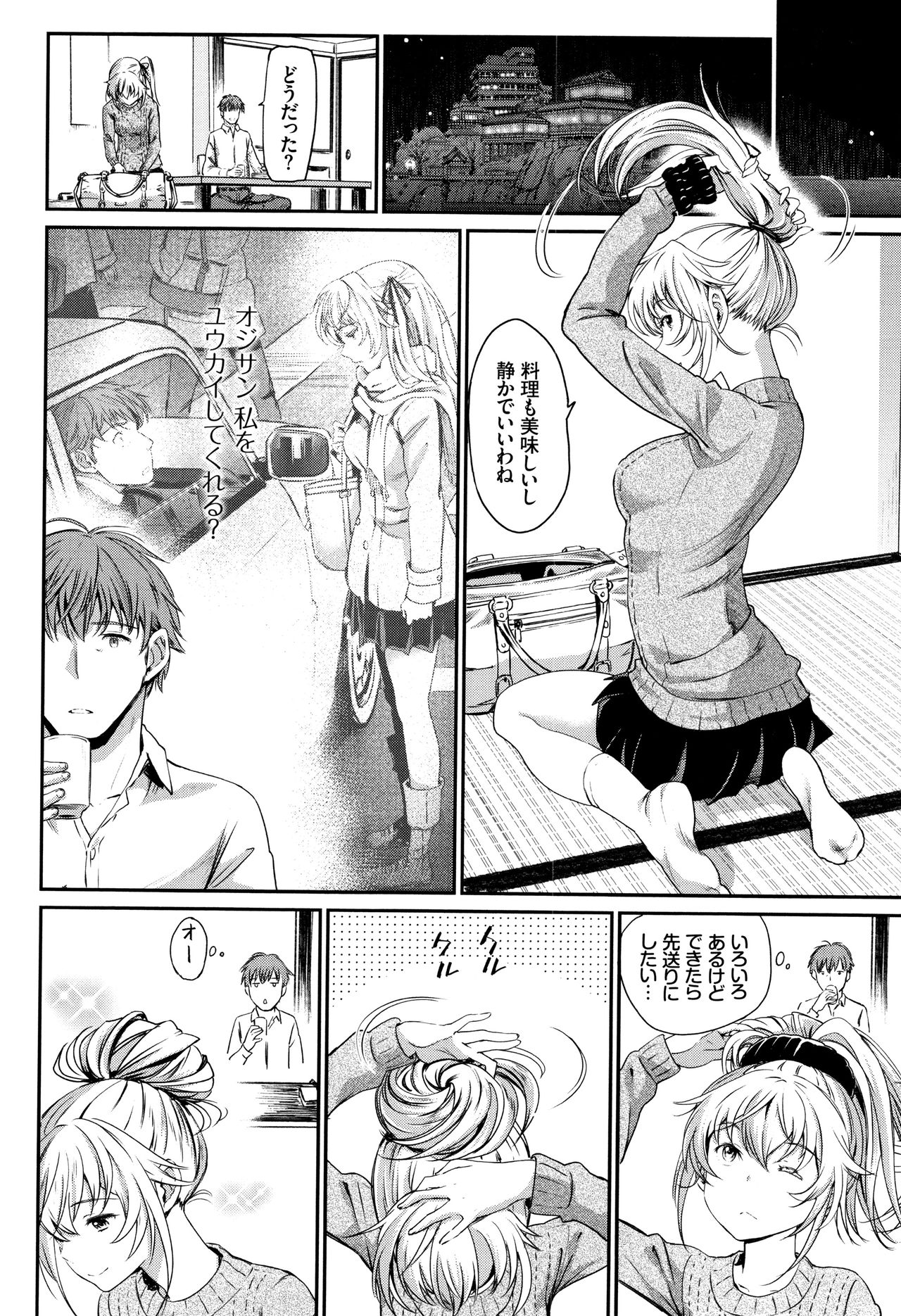 Iromeki Dasu Sekai - Page 147