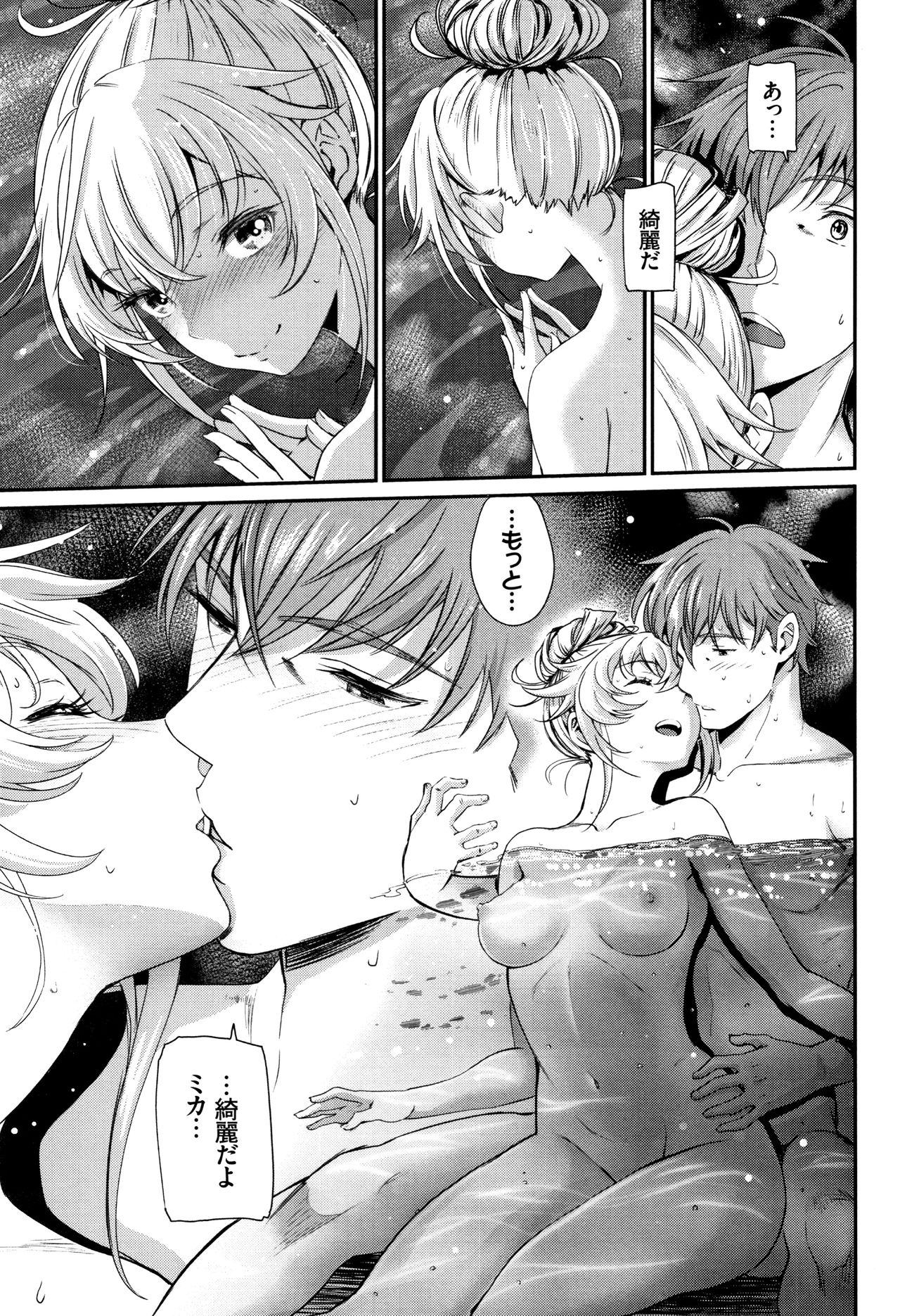 Iromeki Dasu Sekai - Page 154