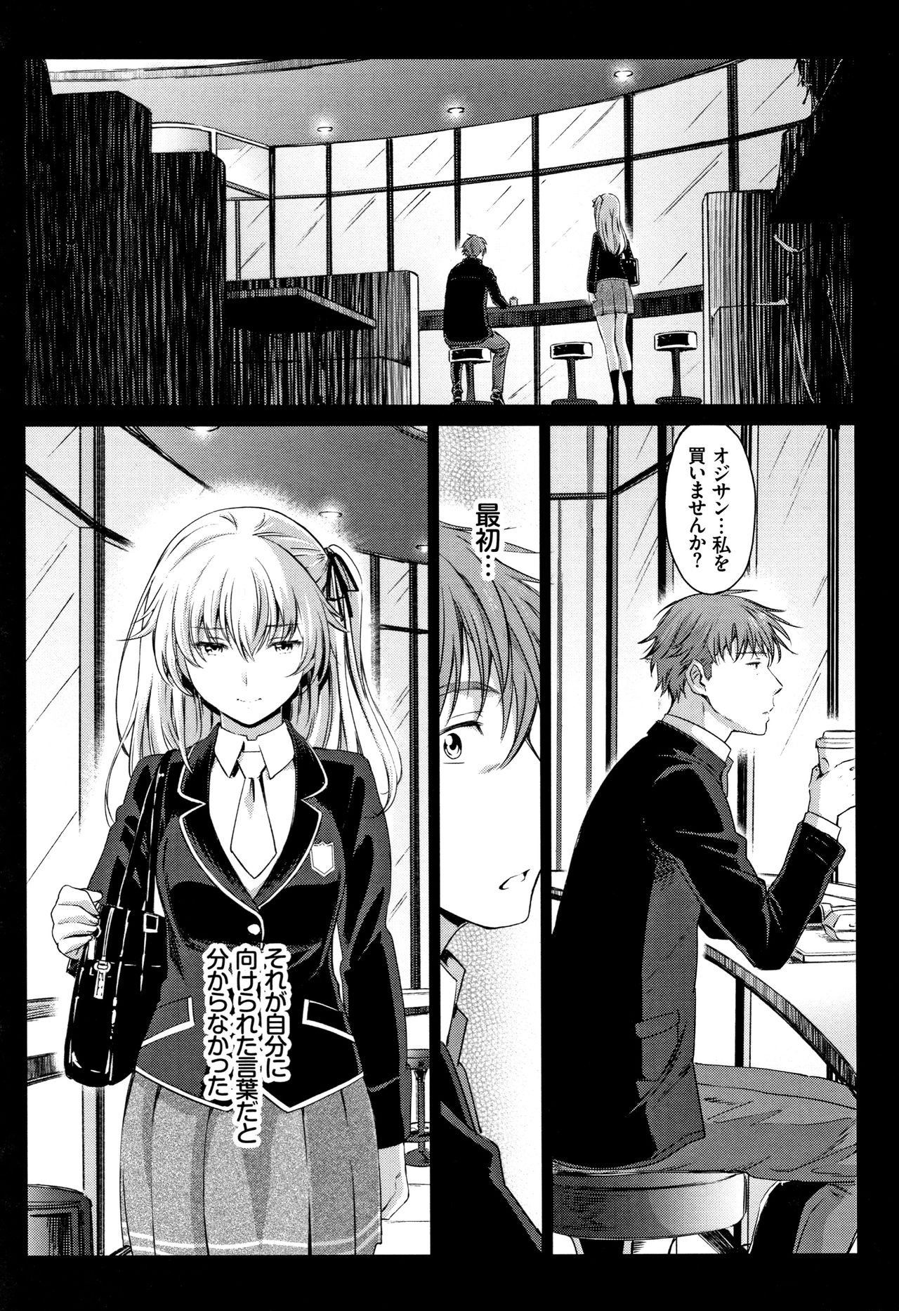 Iromeki Dasu Sekai - Page 156