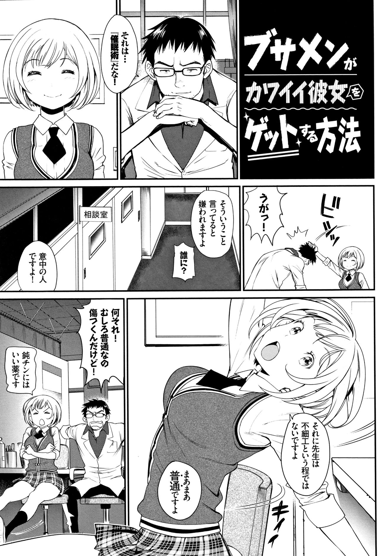 Iromeki Dasu Sekai - Page 46