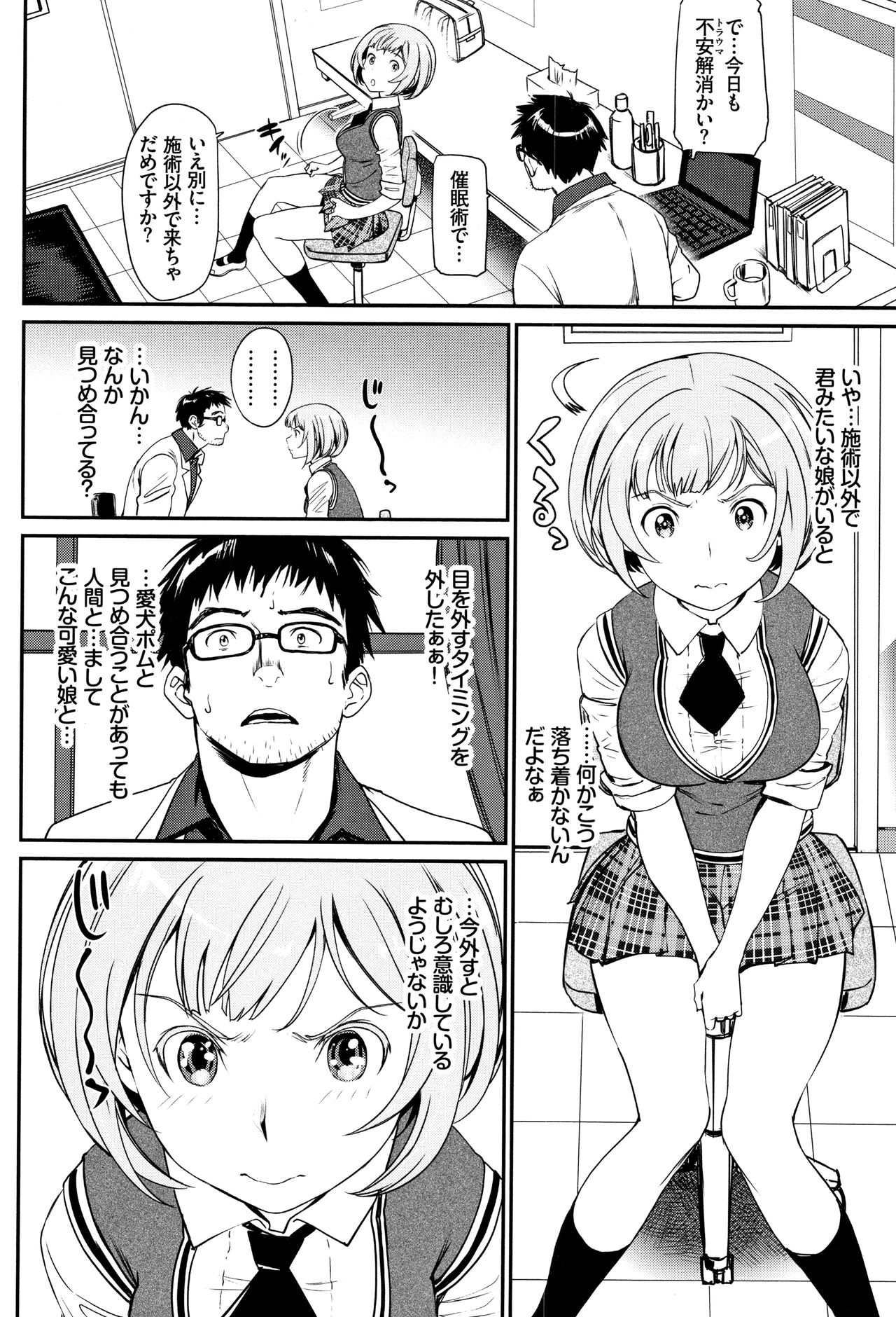 Iromeki Dasu Sekai - Page 47
