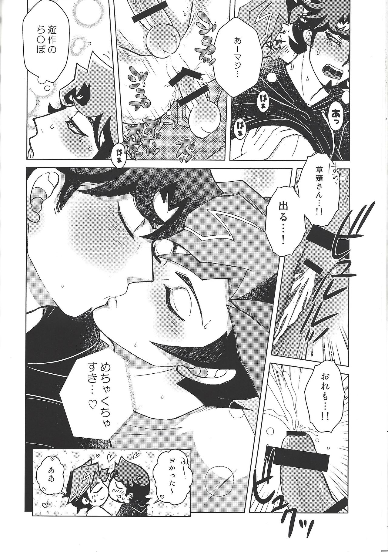FLUSH TIMES! - Page 13
