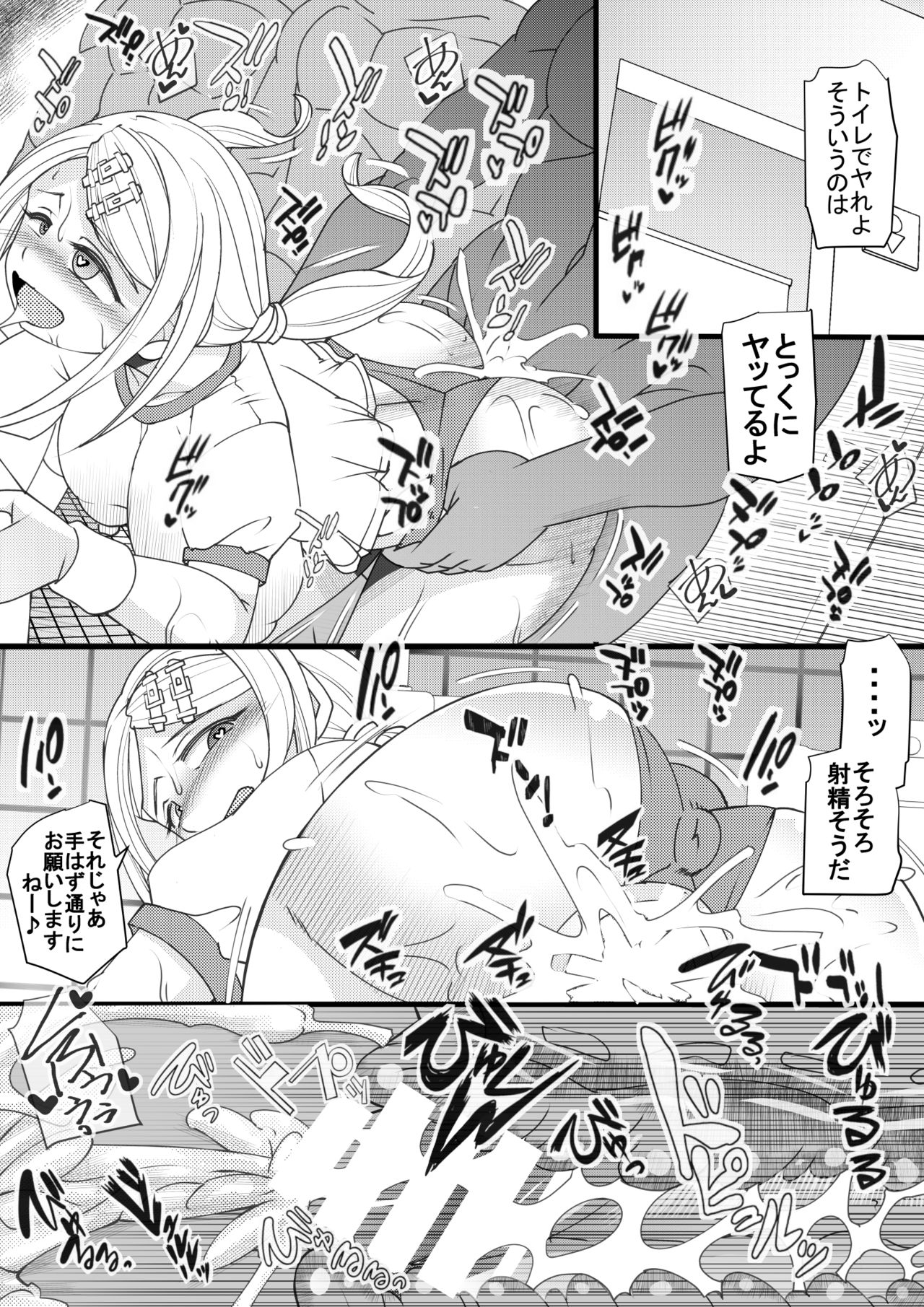 Haramachi 3 - Page 10