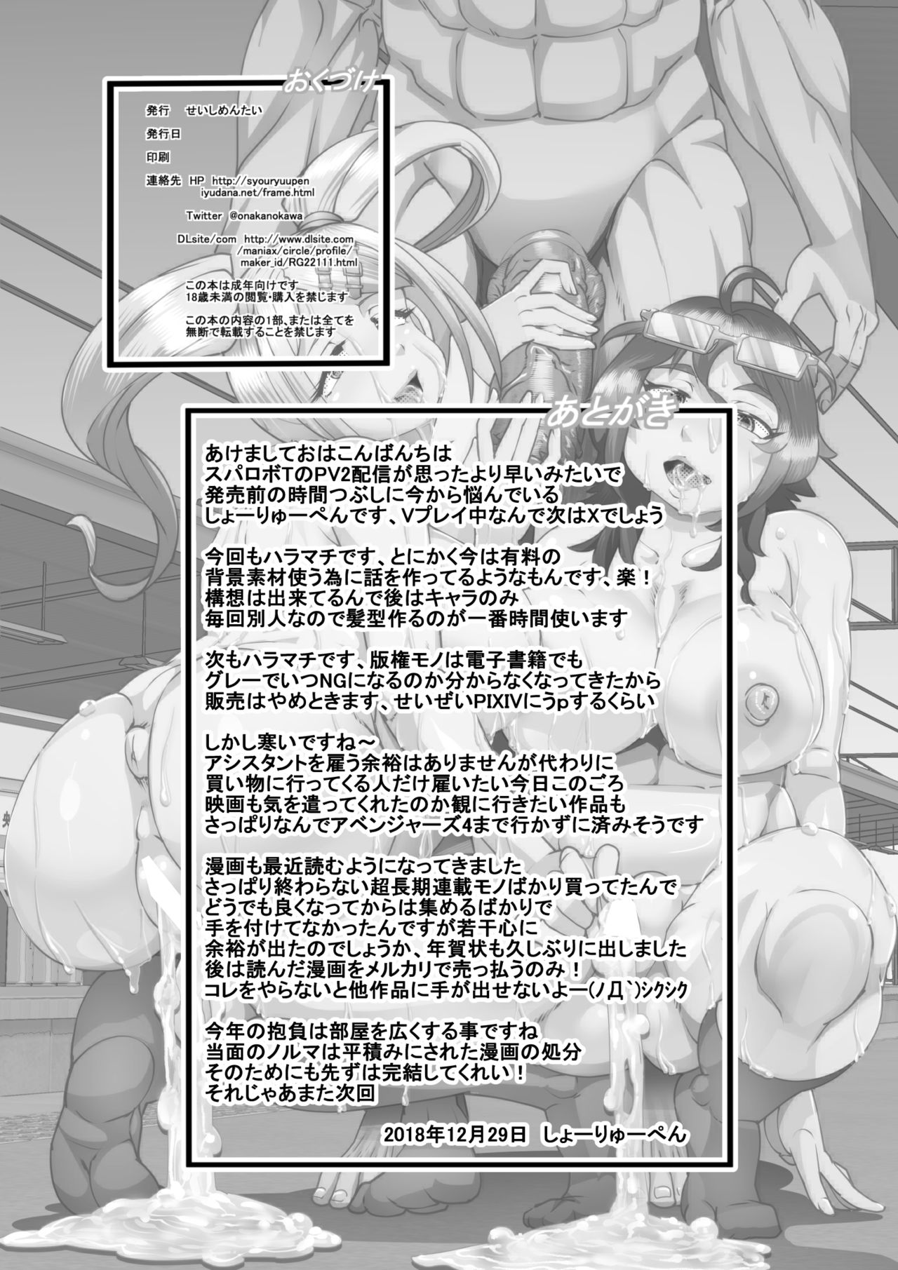 Haramachi 3 - Page 29