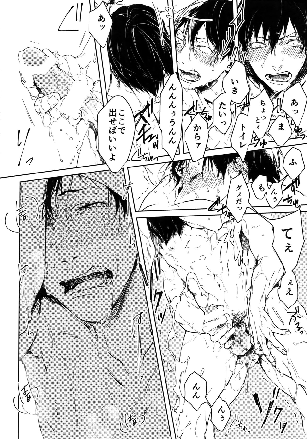 Kedamono - Page 12