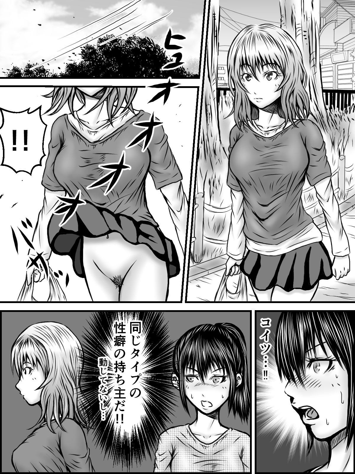 NO PANTS, NO LIFE - Page 19