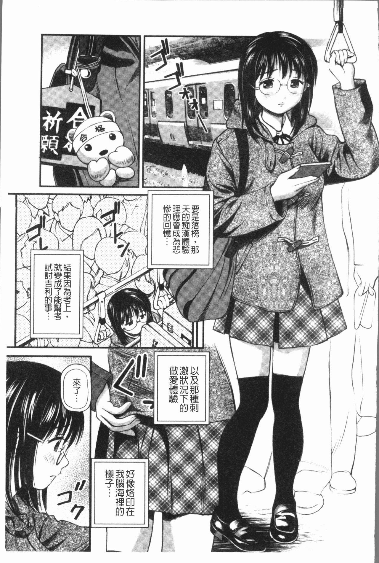 Tettei Kichiku Ryoujoku - Page 46