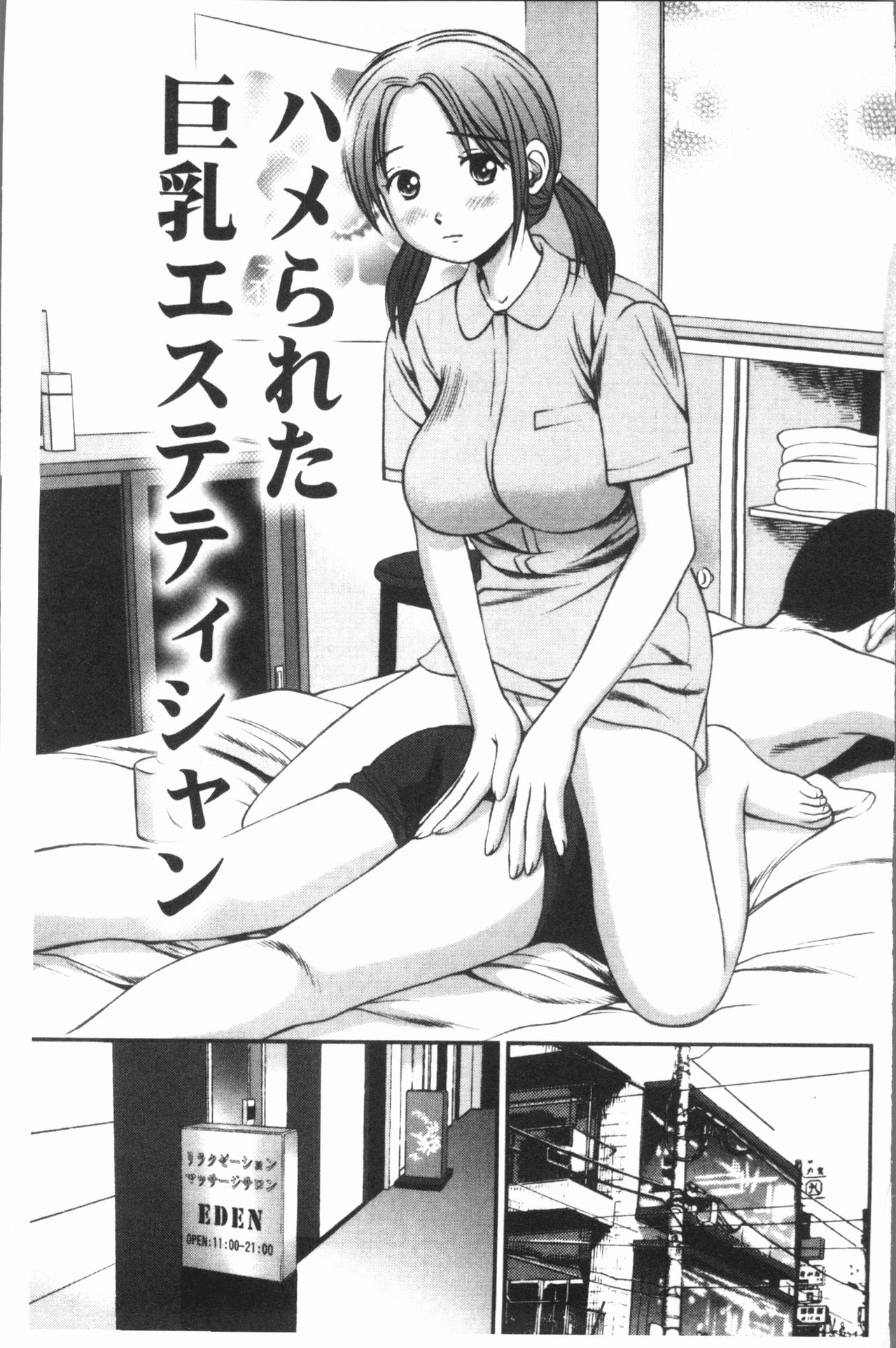 Tettei Kichiku Ryoujoku - Page 8