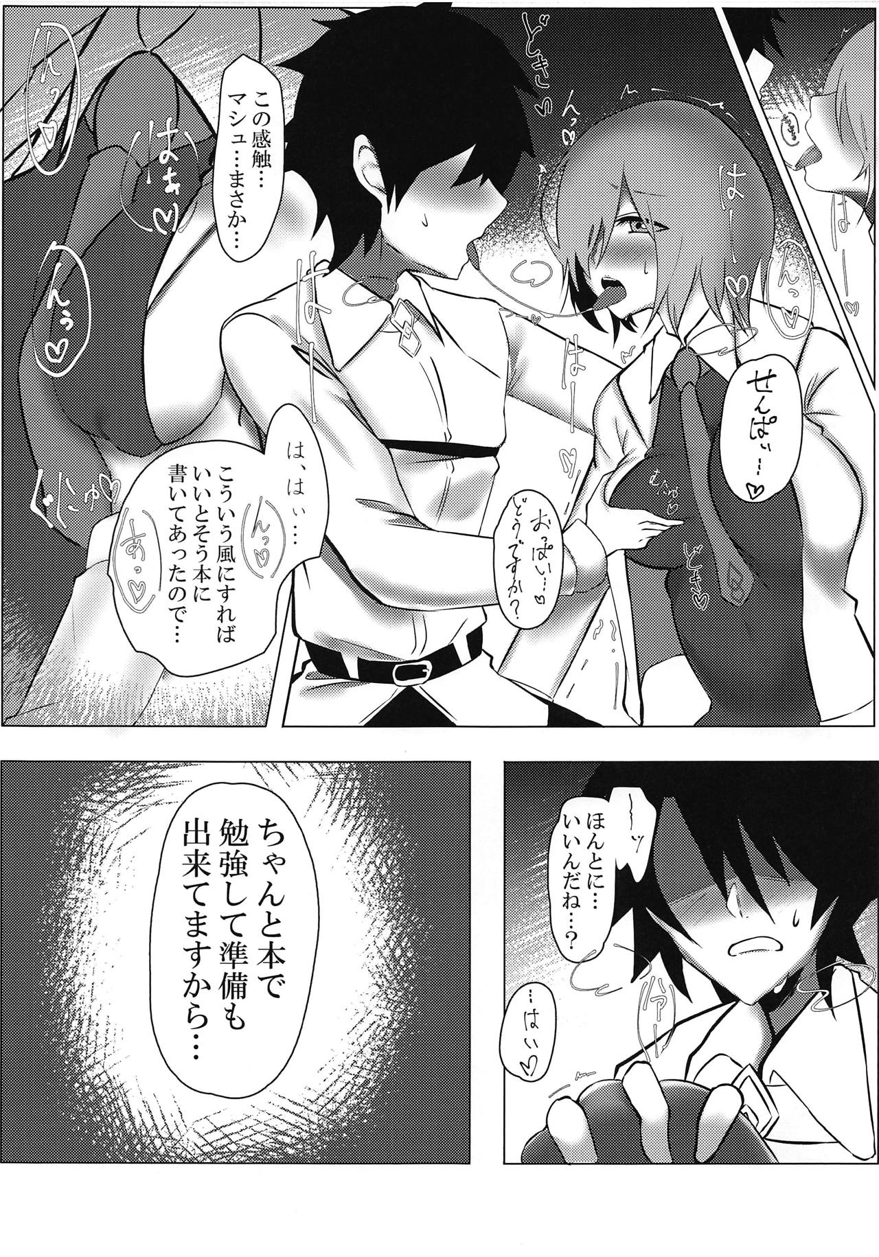 Kouhai Refle - Page 10