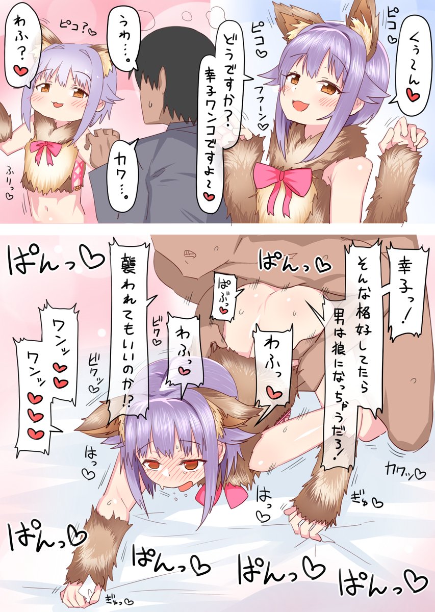 Sachiko to Ecchi na Matome - Page 44