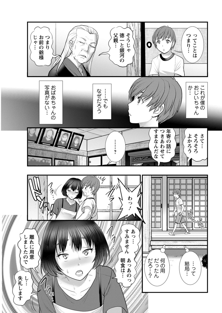 Action Pizazz 2019-01 - Page 65