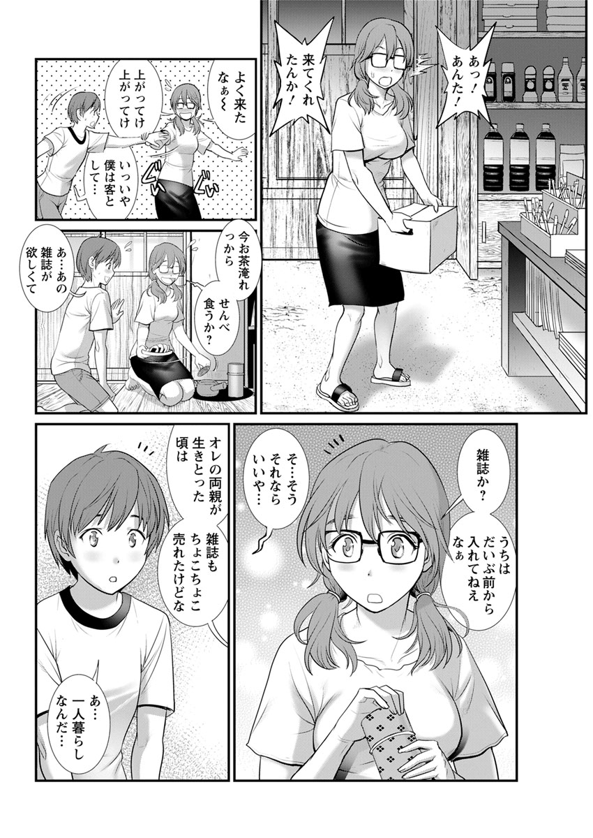 Action Pizazz 2019-01 - Page 68
