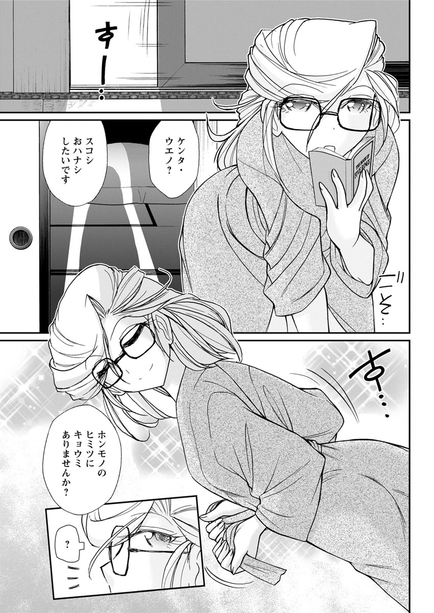 Action Pizazz 2019-01 - Page 93