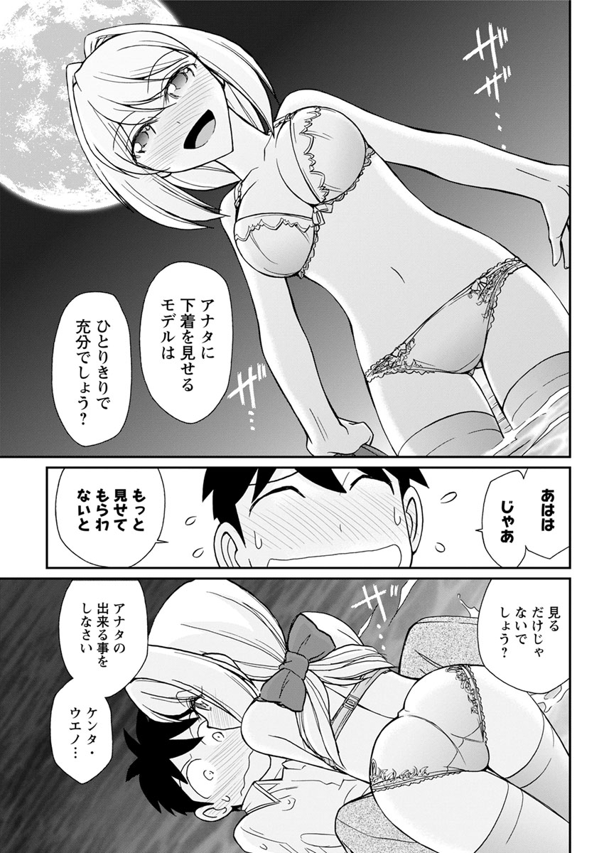 Action Pizazz 2019-01 - Page 97