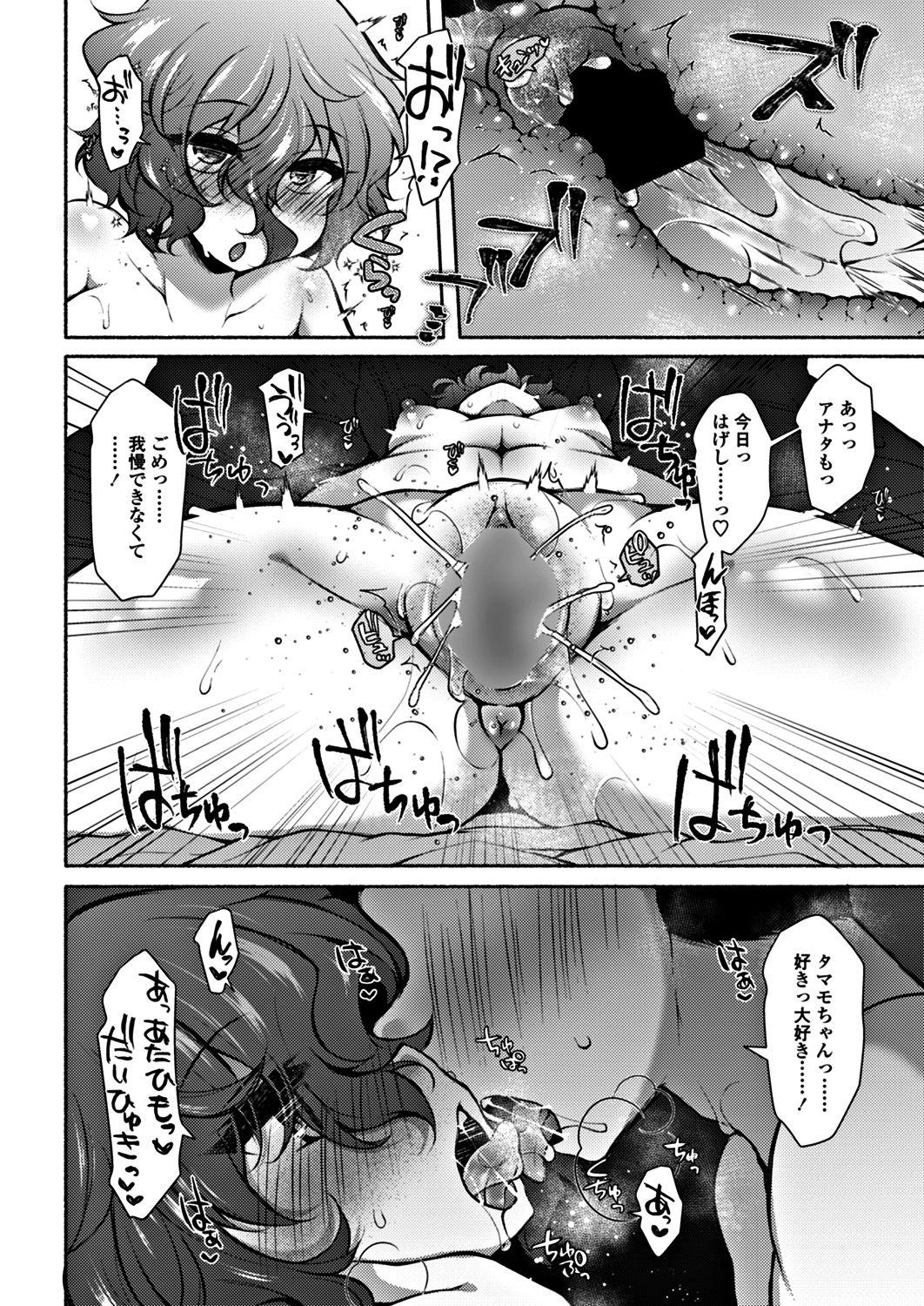 COMIC Penguin Club 2019-01 - Page 224