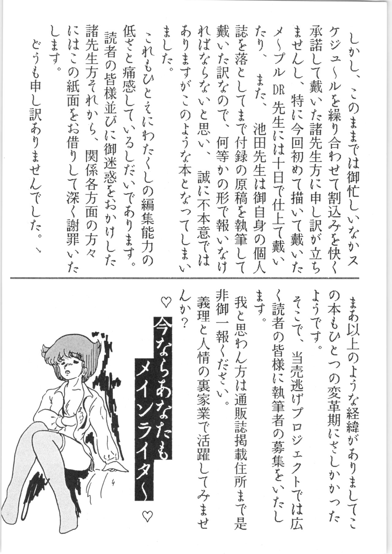 Yamibugyou Vol. 6 "Bugyoon II" - Page 34